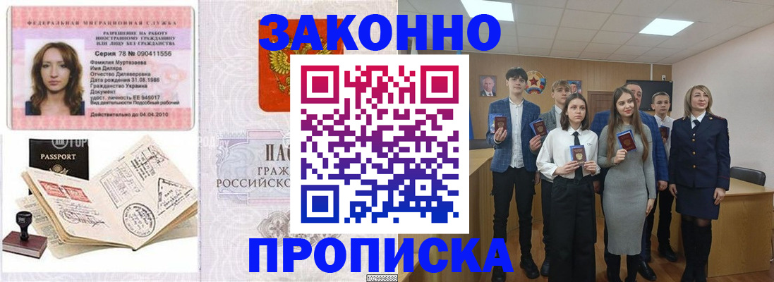 временная регистрация надежно в Приволжске
