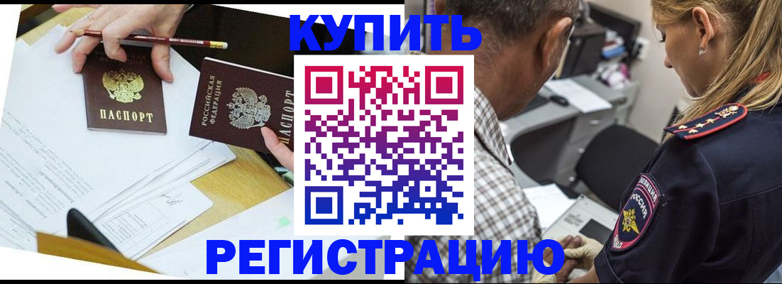 временная регистрация госуслуги в Приволжске
