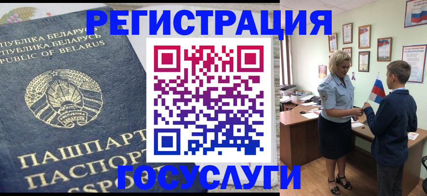 временная прописка в Приволжске