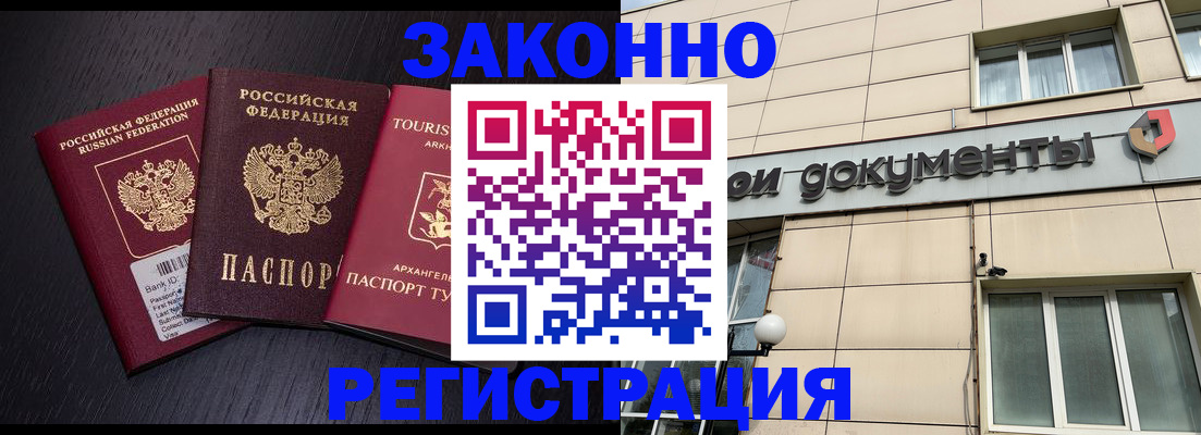 прописка законно в Приволжске